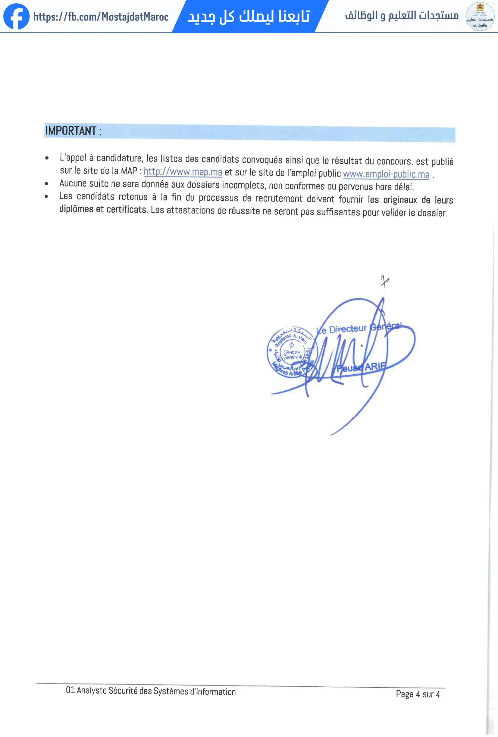 مباراة لتوظيف محلل أمن نظم المعلومات -الحكامة والتدقيق - 4
